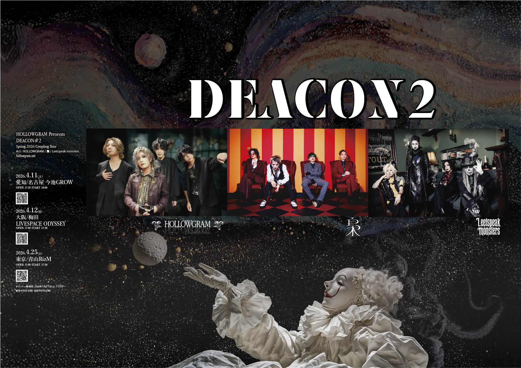 202601_deacon_2_flyer_side150.png